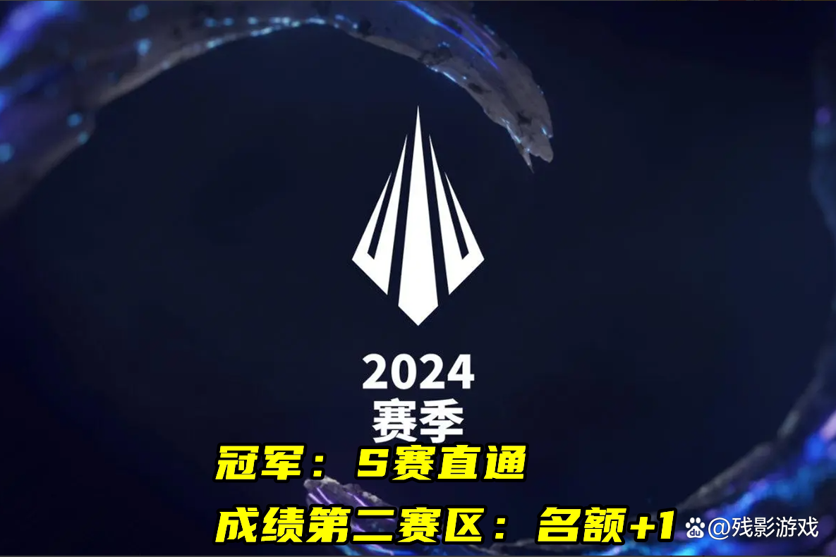 msi是不是保送s赛，msi冠军对s赛有什么好处？
