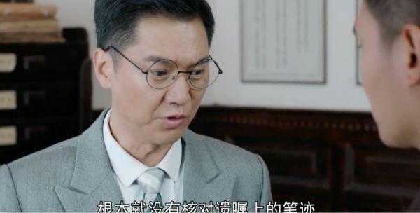 此时,江毓忱来到曹家,告知曹默飞因为伪造遗嘱而失去了继承权,如今